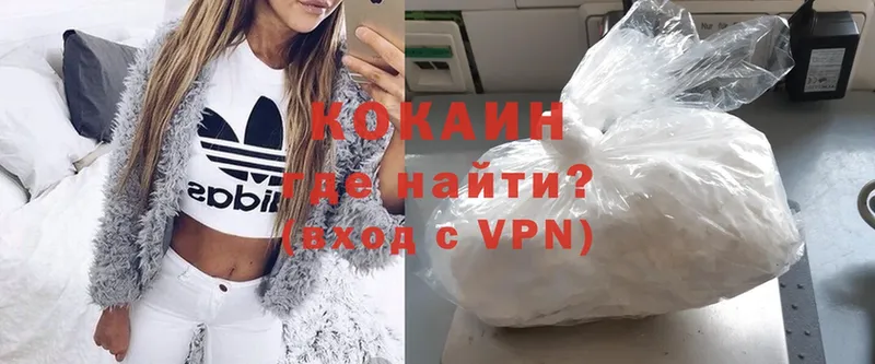 COCAIN 97%  Зеленогорск 